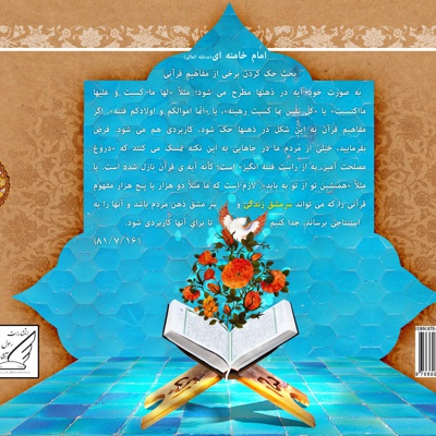 سرمشق های زندگی